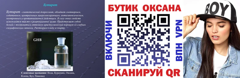 OMG ссылка  Ликино-Дулёво  БУТИРАТ BDO 33% 