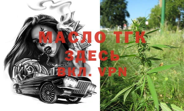 мяу мяу кристалл Балахна