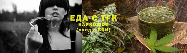 мяу мяу кристалл Балахна