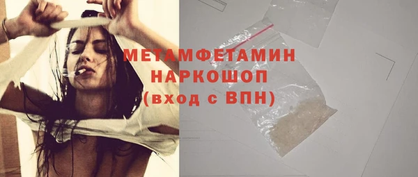 мяу мяу кристалл Балахна