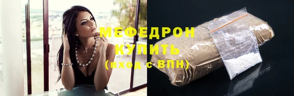 мяу мяу кристалл Балахна