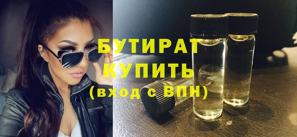 мяу мяу кристалл Балахна