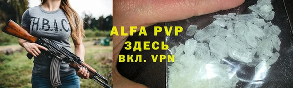мяу мяу кристалл Балахна