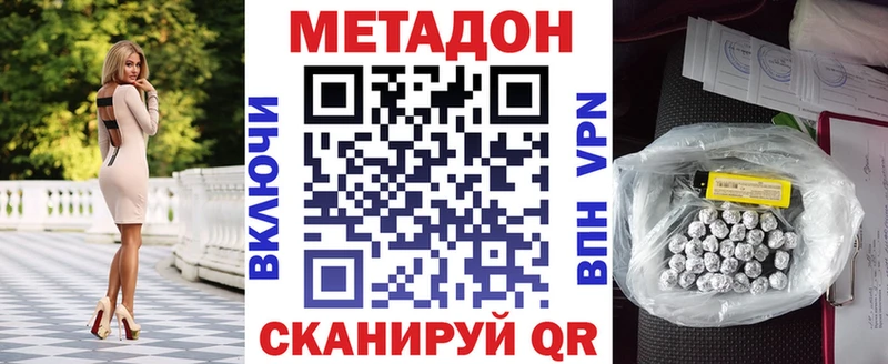 Метадон кристалл купить наркотики цена Ликино-Дулёво